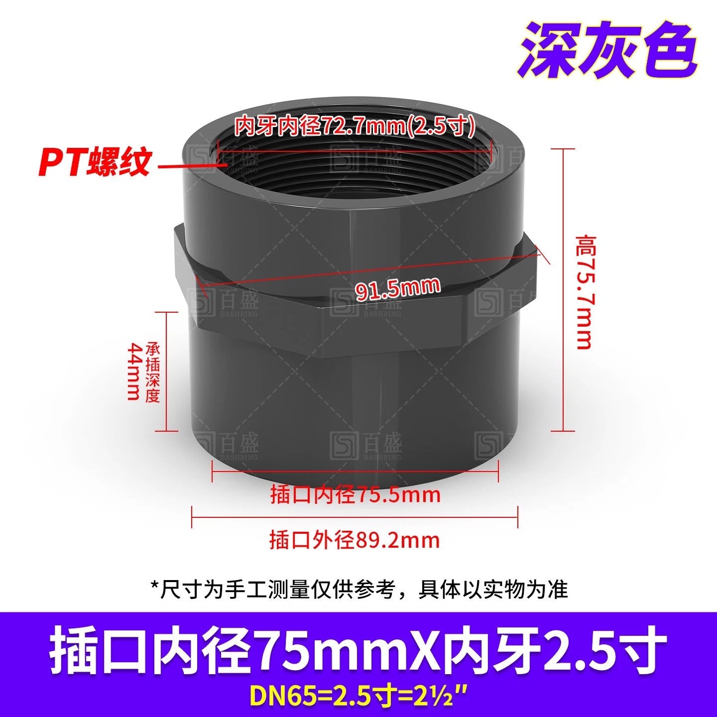 PVC Metric Plumbing Fittings Pipe Straight Threaded Male & Female Connector