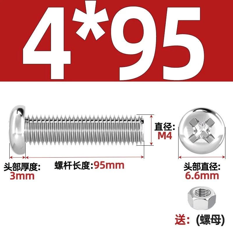 M4 & M6 Phillips Pan Head Machine Screws with Hex Nuts | A2 304 Stainless Steel, 5mm–120mm - HomeDIYer