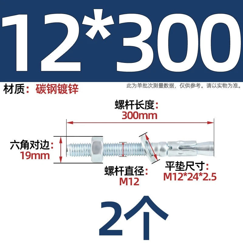 Galvanized Through Bolts Expansion Anchor Bolts M6–M24 | Wall Anchoring