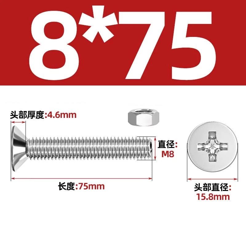 M2–M12 Phillips Countersunk Head Machine Screws with Hex Nuts | A2 304 Stainless Steel - HomeDIYer