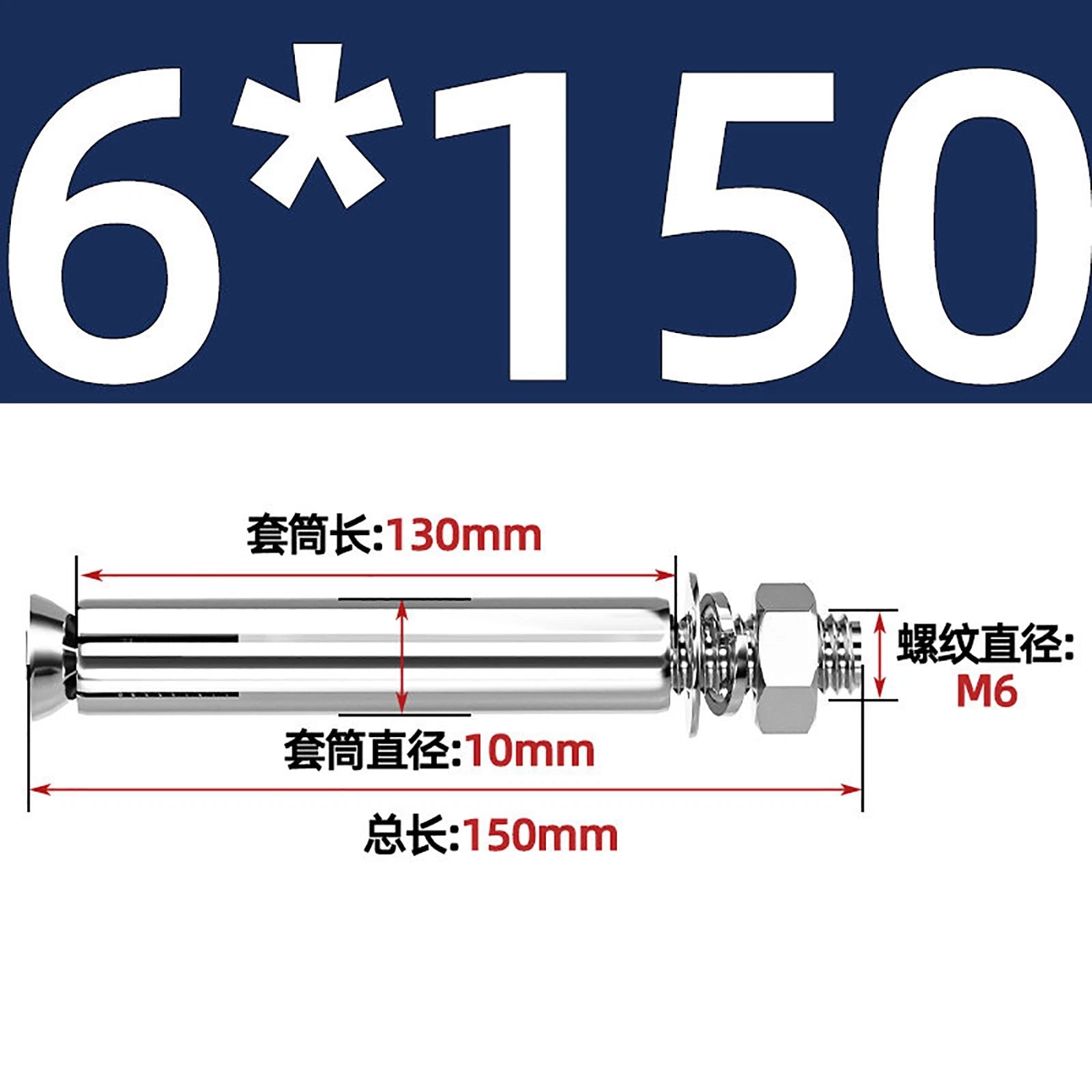 Stainless Steel Expansion Anchor Bolts for Concrete & Masonry — M6 to M16, Extra Long