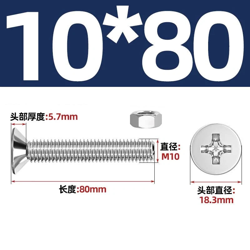 M2–M12 Phillips Countersunk Head Machine Screws with Hex Nuts | A2 304 Stainless Steel