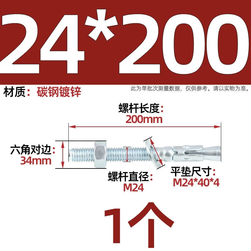 Galvanized Through Bolts Expansion Anchor Bolts M6–M24 | Wall Anchoring