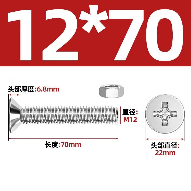 M2–M12 Phillips Countersunk Head Machine Screws with Hex Nuts | A2 304 Stainless Steel