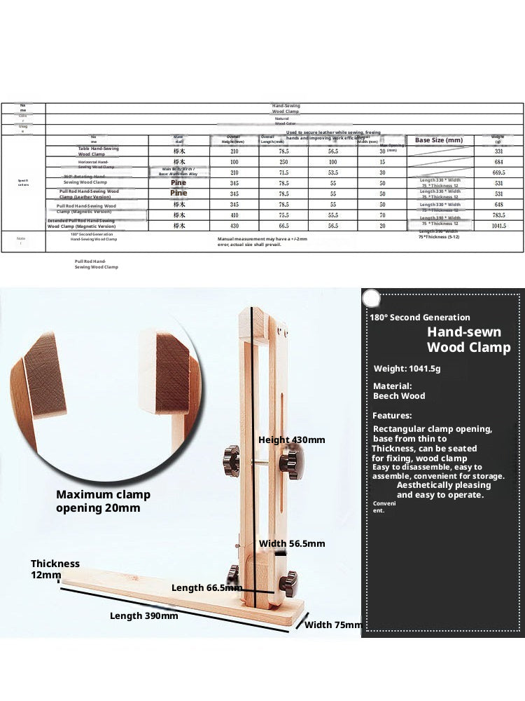 Hand‑Stitched Wood Clamp – 8 Styles for Leather Sewing (Beech/Pine, Lychee or Leather Veneer)