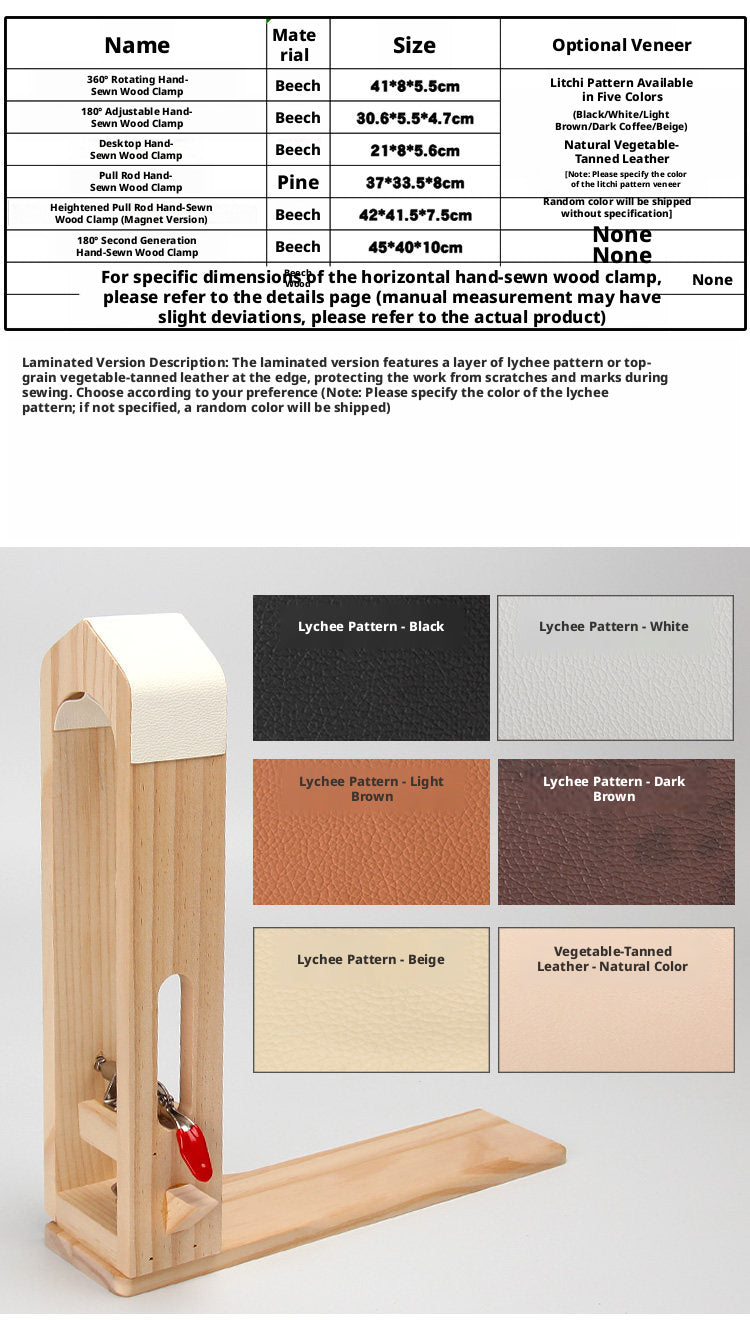 Hand‑Stitched Wood Clamp – 8 Styles for Leather Sewing (Beech/Pine, Lychee or Leather Veneer)