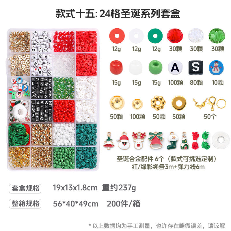 Christmas Bead DIY Jewelry Making Kit – Bracelet & Necklace Accessory Sets, 16 Variants