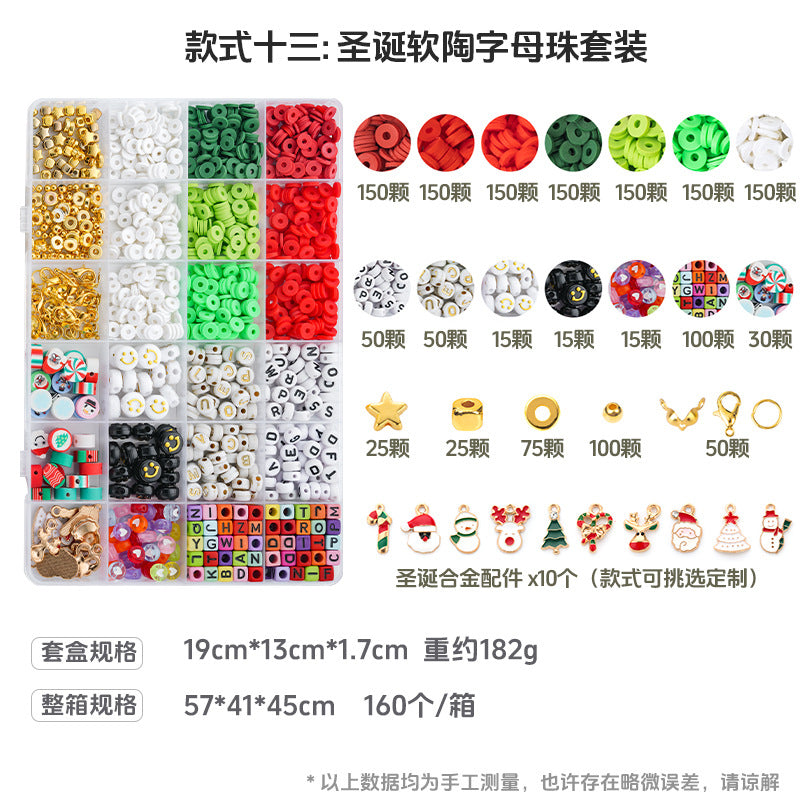 Christmas Bead DIY Jewelry Making Kit – Bracelet & Necklace Accessory Sets, 16 Variants