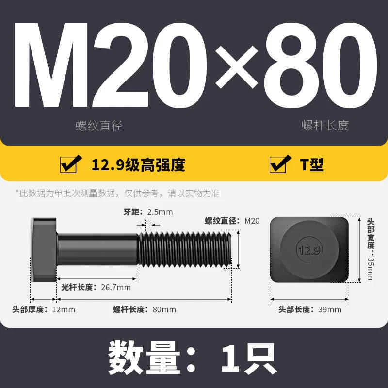 T-Slot Bolts T-Slot Screws Black 8.8-12.9 Steel M12 M14 M16 M18 M20 M24 M30