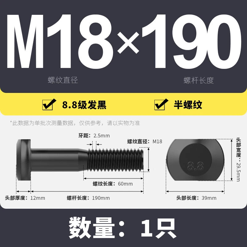 T-Slot Bolts T-Slot Screws Black 8.8 Steel M6 M8 M10 M12 M14 M16 M18 M20 M24-M36