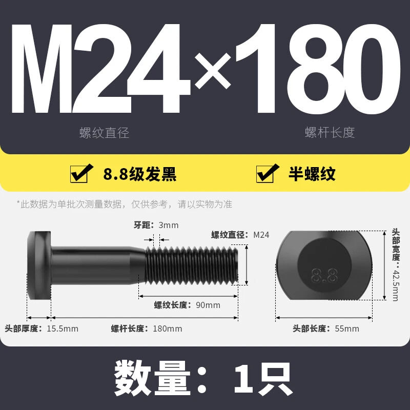 T-Slot Bolts T-Slot Screws Black 8.8 Steel M6 M8 M10 M12 M14 M16 M18 M20 M24-M36