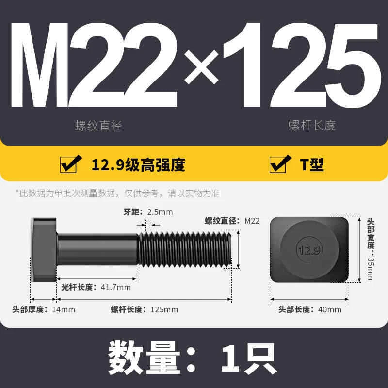 T-Slot Bolts T-Slot Screws Black 8.8-12.9 Steel M12 M14 M16 M18 M20 M24 M30