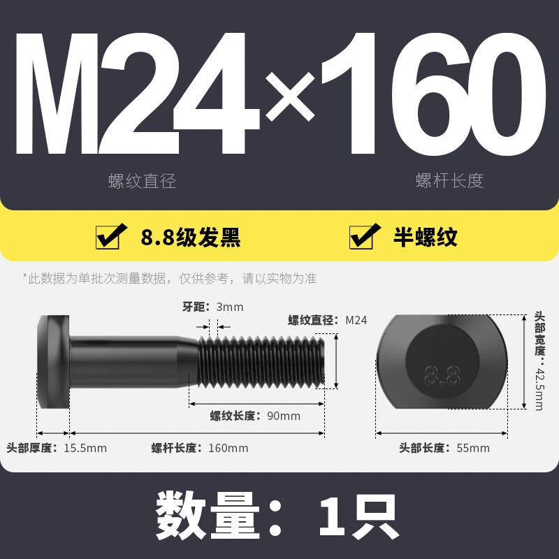 T-Slot Bolts T-Slot Screws Black 8.8 Steel M6 M8 M10 M12 M14 M16 M18 M20 M24-M36