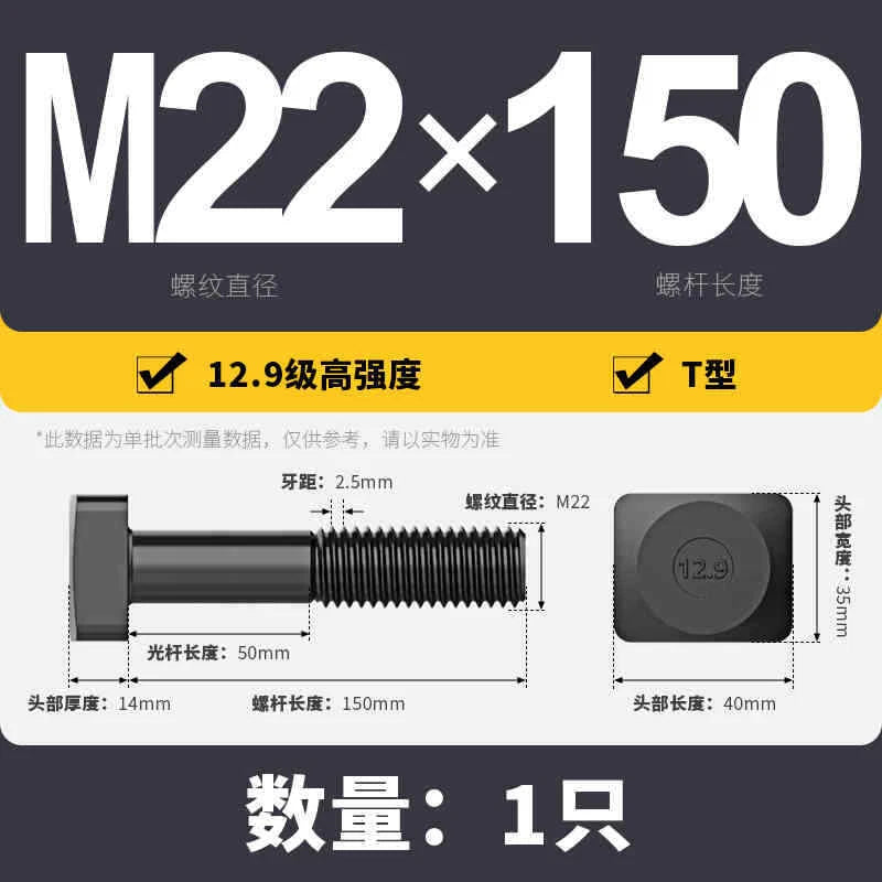 T-Slot Bolts T-Slot Screws Black 8.8-12.9 Steel M12 M14 M16 M18 M20 M24 M30