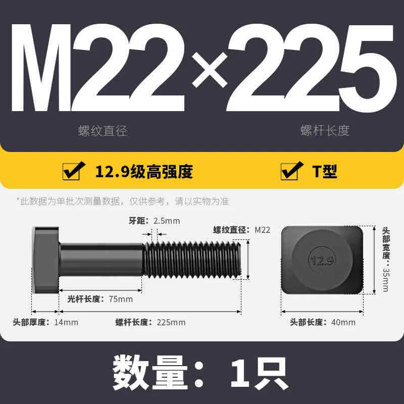 T-Slot Bolts T-Slot Screws Black 8.8-12.9 Steel M12 M14 M16 M18 M20 M24 M30