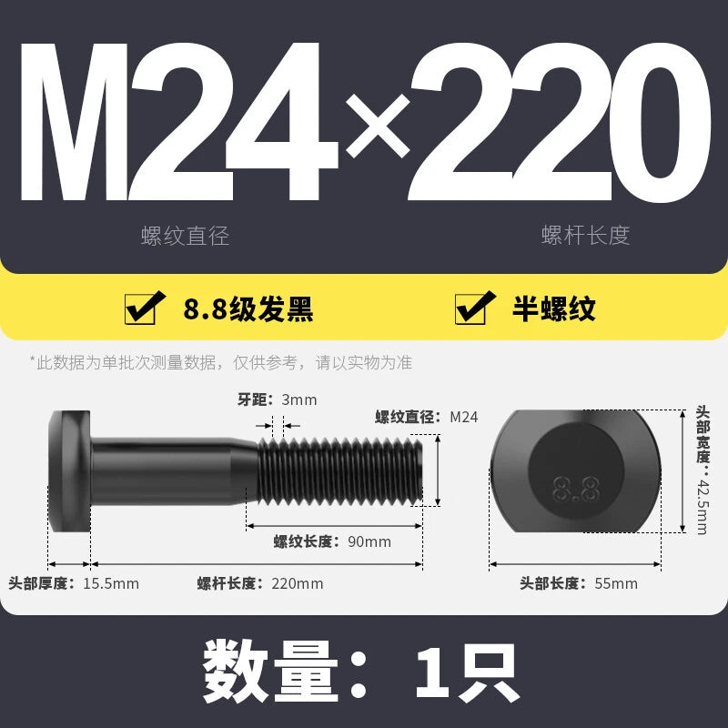 T-Slot Bolts T-Slot Screws Black 8.8 Steel M6 M8 M10 M12 M14 M16 M18 M20 M24-M36
