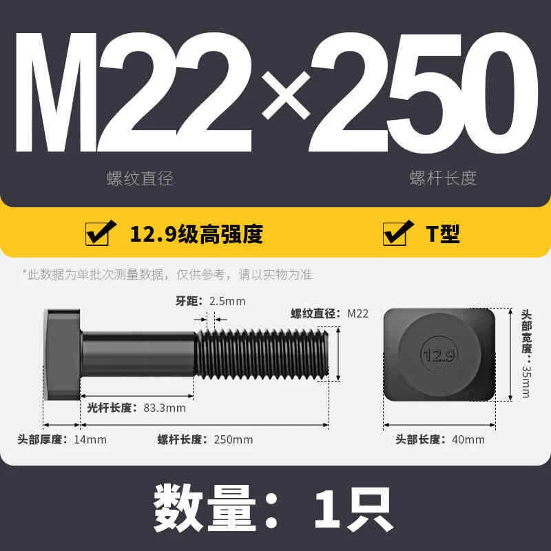 T-Slot Bolts T-Slot Screws Black 8.8-12.9 Steel M12 M14 M16 M18 M20 M24 M30