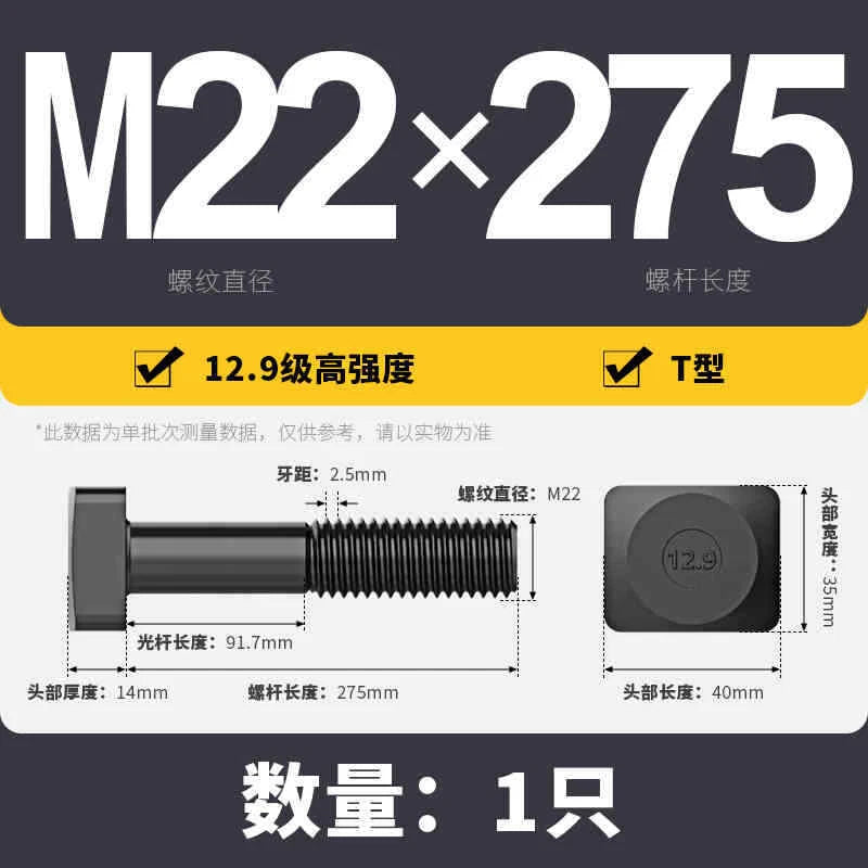 T-Slot Bolts T-Slot Screws Black 8.8-12.9 Steel M12 M14 M16 M18 M20 M24 M30