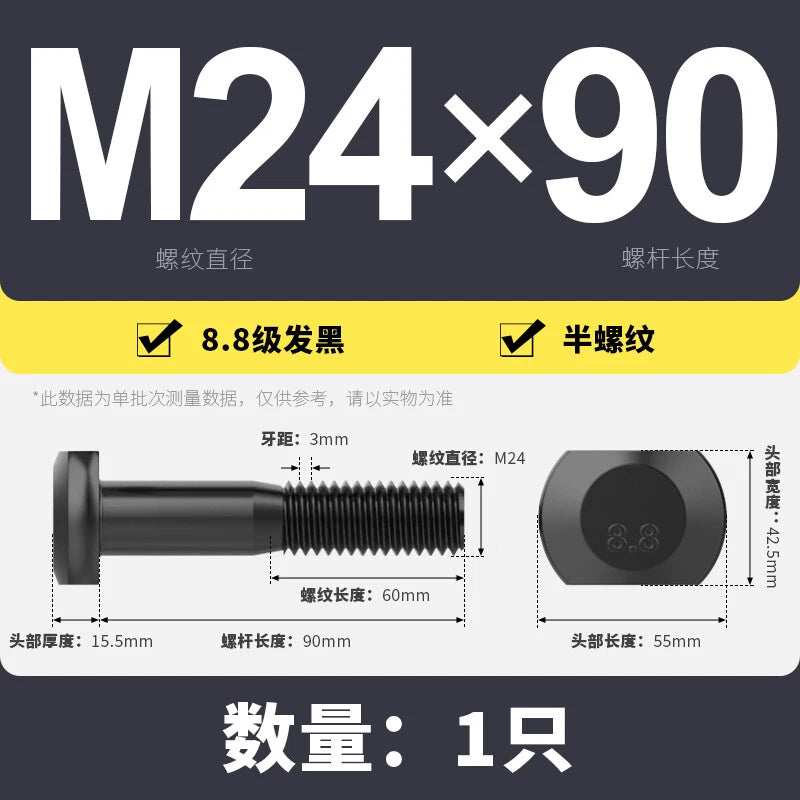 T-Slot Bolts T-Slot Screws Black 8.8 Steel M6 M8 M10 M12 M14 M16 M18 M20 M24-M36