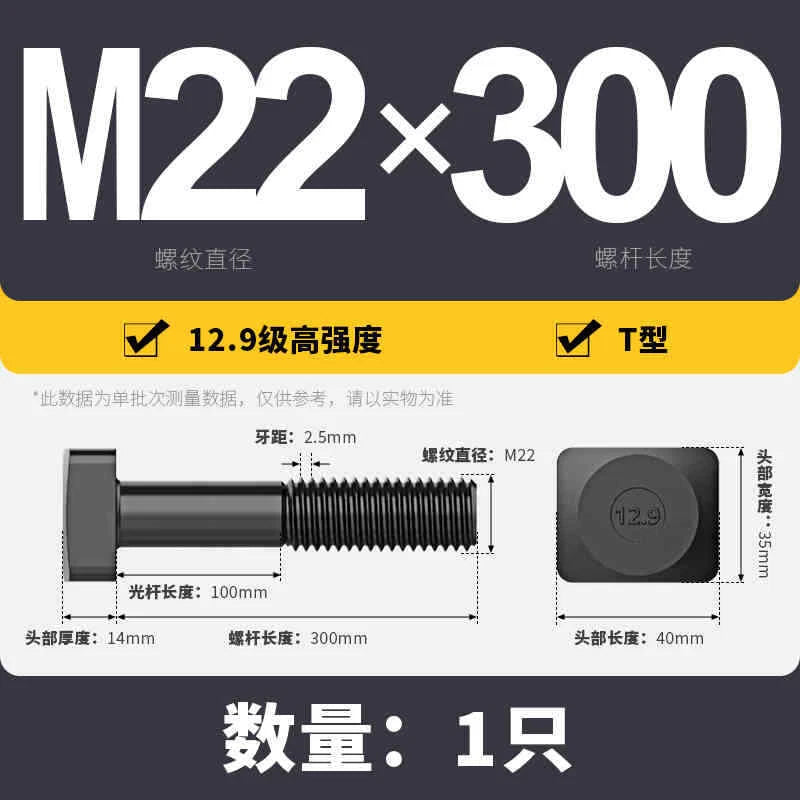 T-Slot Bolts T-Slot Screws Black 8.8-12.9 Steel M12 M14 M16 M18 M20 M24 M30