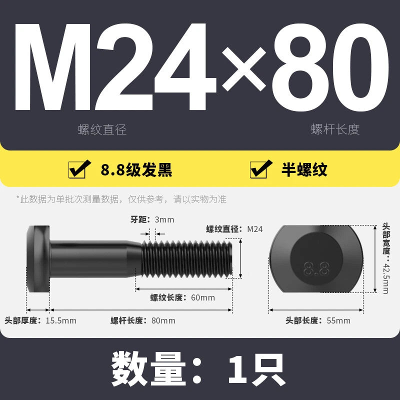 T-Slot Bolts T-Slot Screws Black 8.8 Steel M6 M8 M10 M12 M14 M16 M18 M20 M24-M36