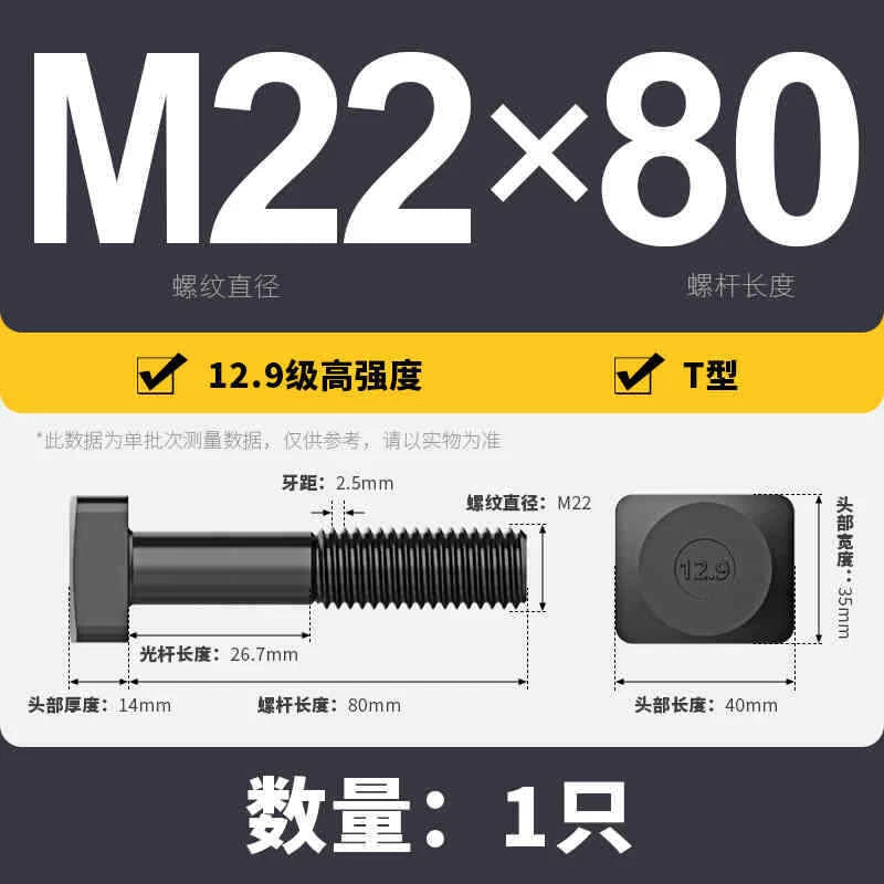 T-Slot Bolts T-Slot Screws Black 8.8-12.9 Steel M12 M14 M16 M18 M20 M24 M30