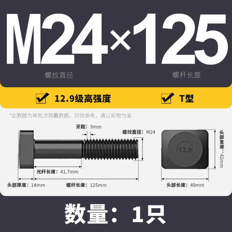T-Slot Bolts T-Slot Screws Black 8.8-12.9 Steel M12 M14 M16 M18 M20 M24 M30