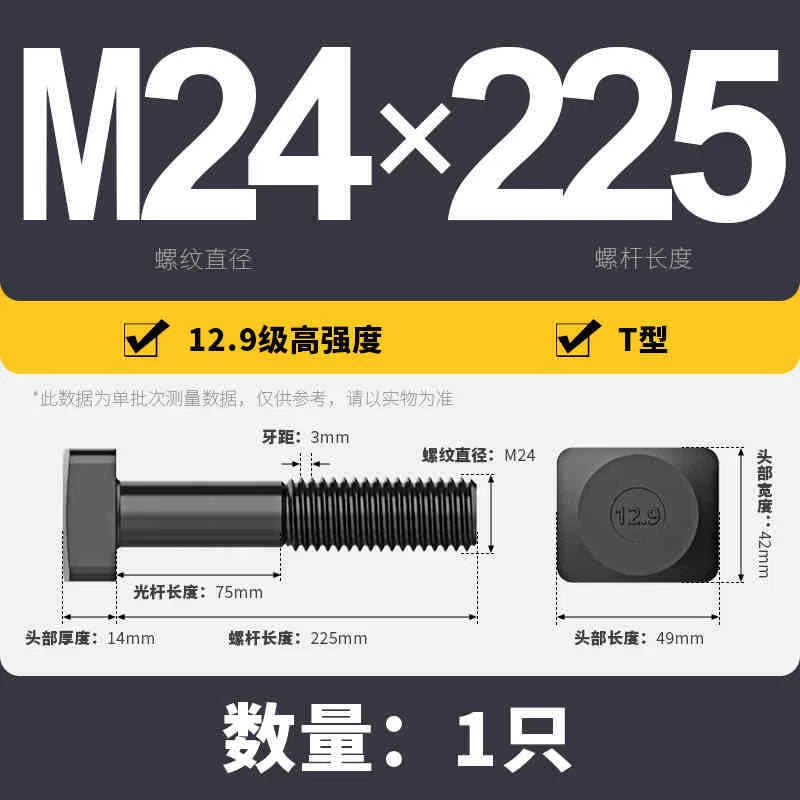 T-Slot Bolts T-Slot Screws Black 8.8-12.9 Steel M12 M14 M16 M18 M20 M24 M30
