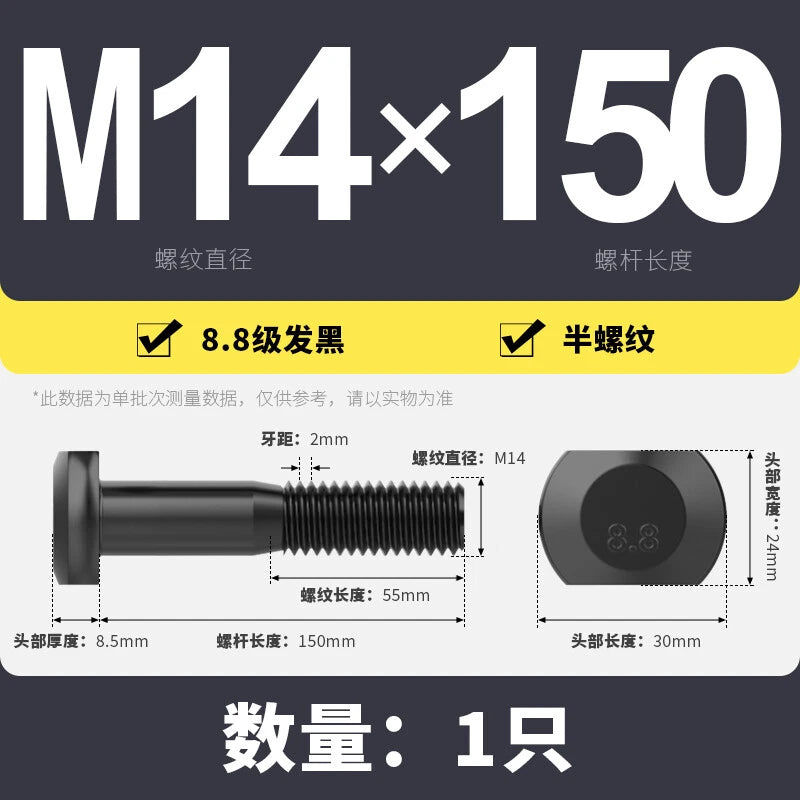 T-Slot Bolts T-Slot Screws Black 8.8 Steel M6 M8 M10 M12 M14 M16 M18 M20 M24-M36