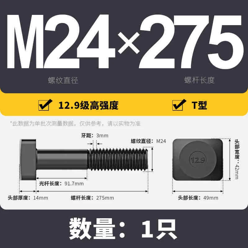 T-Slot Bolts T-Slot Screws Black 8.8-12.9 Steel M12 M14 M16 M18 M20 M24 M30