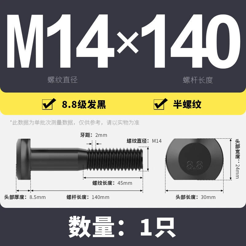 T-Slot Bolts T-Slot Screws Black 8.8 Steel M6 M8 M10 M12 M14 M16 M18 M20 M24-M36