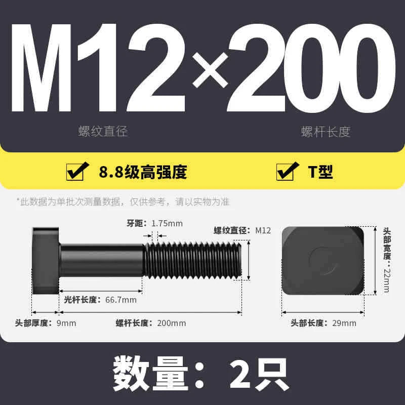T-Slot Bolts T-Slot Screws Black 8.8-12.9 Steel M12 M14 M16 M18 M20 M24 M30