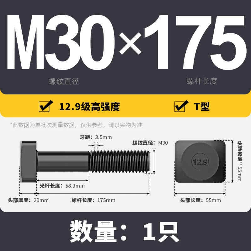 T-Slot Bolts T-Slot Screws Black 8.8-12.9 Steel M12 M14 M16 M18 M20 M24 M30