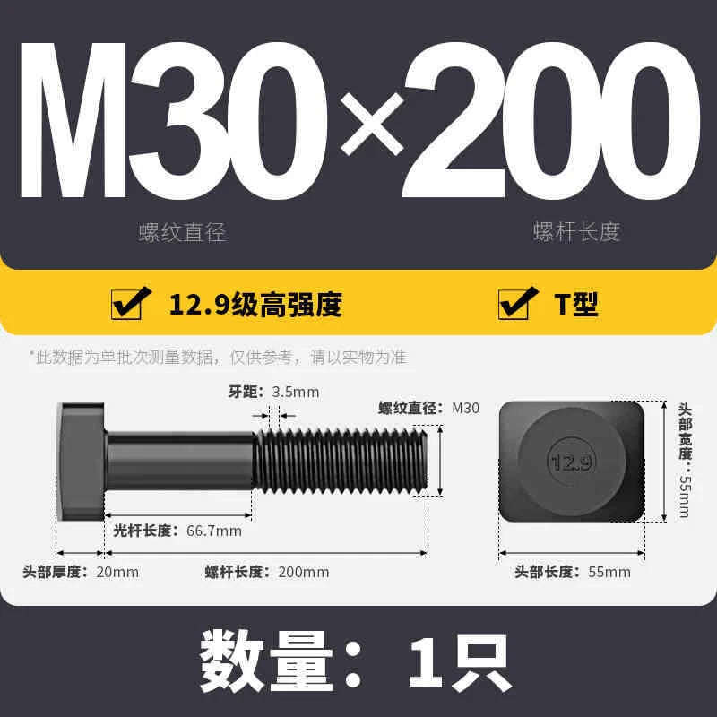 T-Slot Bolts T-Slot Screws Black 8.8-12.9 Steel M12 M14 M16 M18 M20 M24 M30