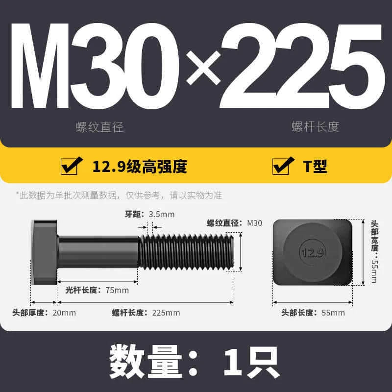 T-Slot Bolts T-Slot Screws Black 8.8-12.9 Steel M12 M14 M16 M18 M20 M24 M30