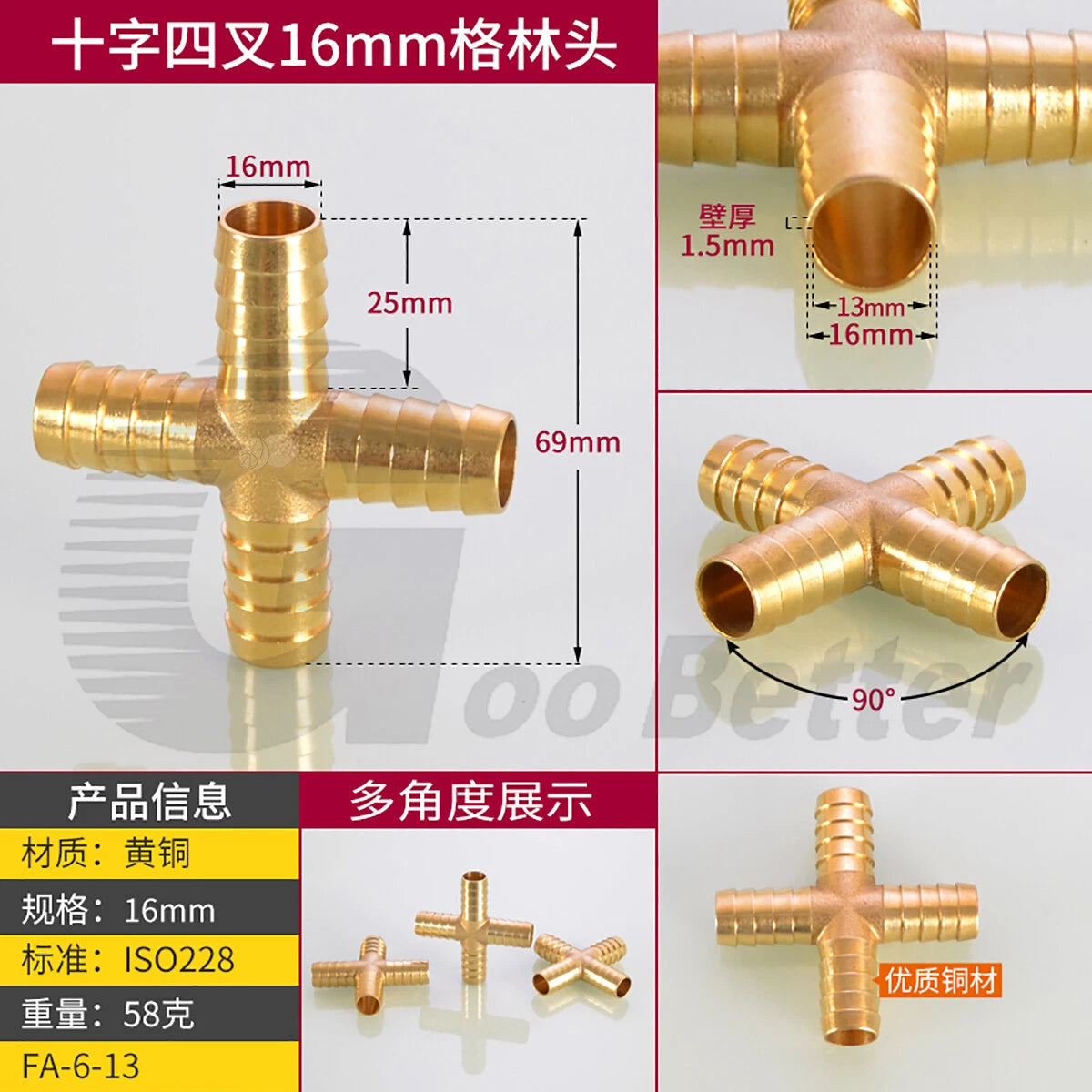 Brass Barbed Cross 4-Way Hose Fitting — 4mm to 19mm for Air, Water, Fuel & Gas