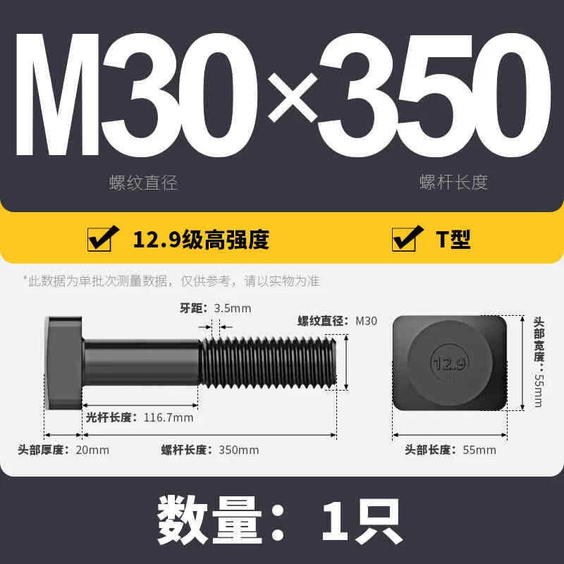 T-Slot Bolts T-Slot Screws Black 8.8-12.9 Steel M12 M14 M16 M18 M20 M24 M30
