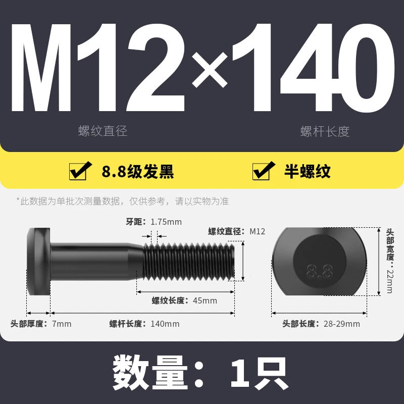 T-Slot Bolts T-Slot Screws Black 8.8 Steel M6 M8 M10 M12 M14 M16 M18 M20 M24-M36