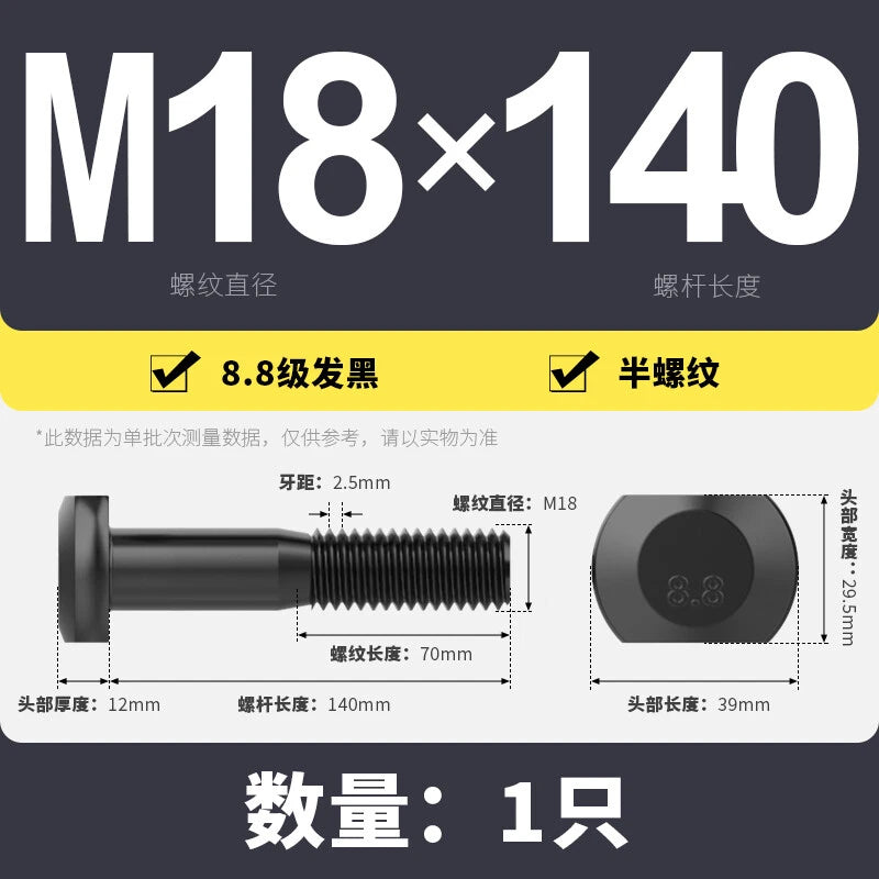 T-Slot Bolts T-Slot Screws Black 8.8 Steel M6 M8 M10 M12 M14 M16 M18 M20 M24-M36