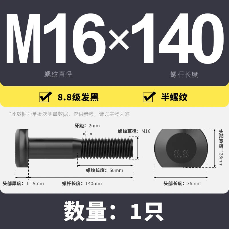 T-Slot Bolts T-Slot Screws Black 8.8 Steel M6 M8 M10 M12 M14 M16 M18 M20 M24-M36