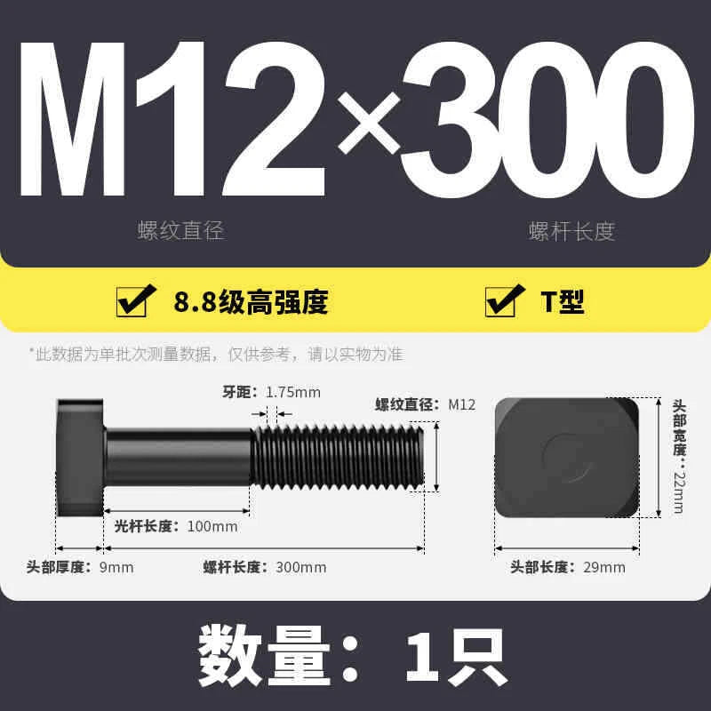 T-Slot Bolts T-Slot Screws Black 8.8-12.9 Steel M12 M14 M16 M18 M20 M24 M30