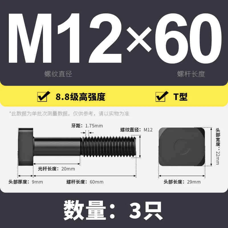 T-Slot Bolts T-Slot Screws Black 8.8-12.9 Steel M12 M14 M16 M18 M20 M24 M30