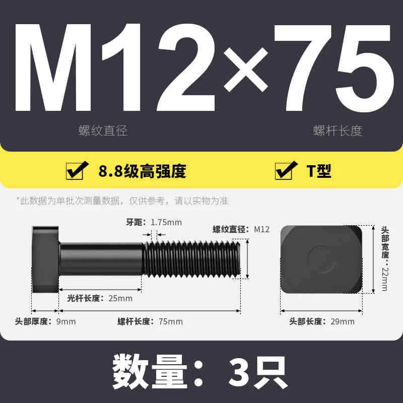 T-Slot Bolts T-Slot Screws Black 8.8-12.9 Steel M12 M14 M16 M18 M20 M24 M30