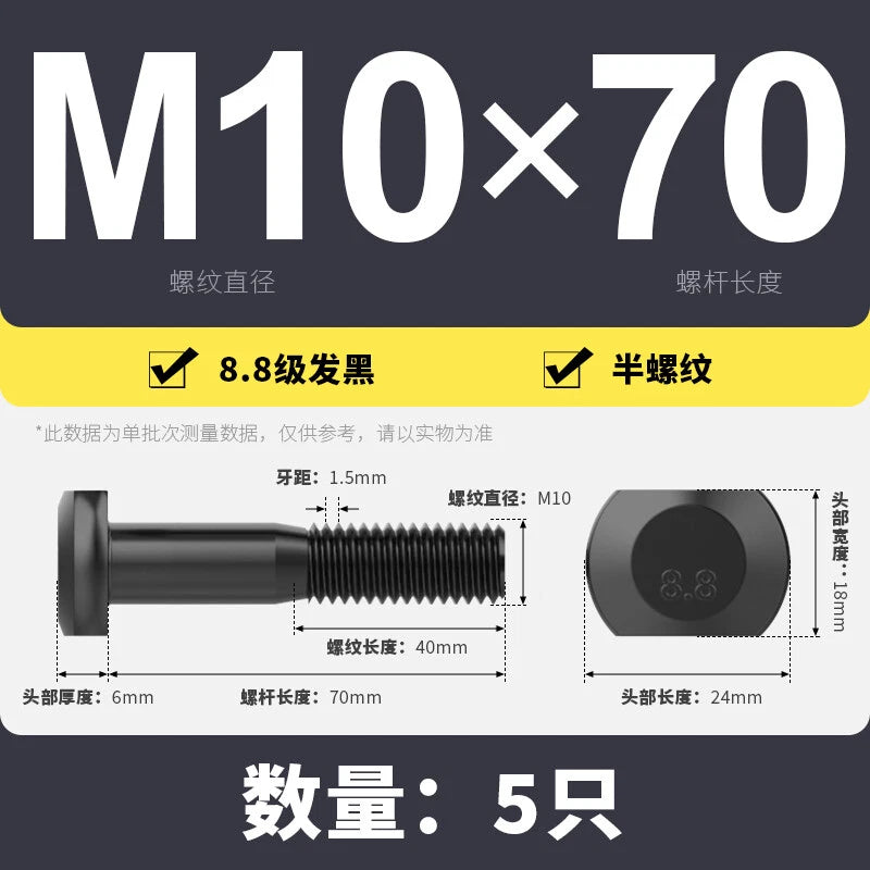 T-Slot Bolts T-Slot Screws Black 8.8 Steel M6 M8 M10 M12 M14 M16 M18 M20 M24-M36