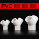 White PVC Pipe Fittings Y-Shape Wye Connector Adapter Solvent Weld 20mm - 63mm