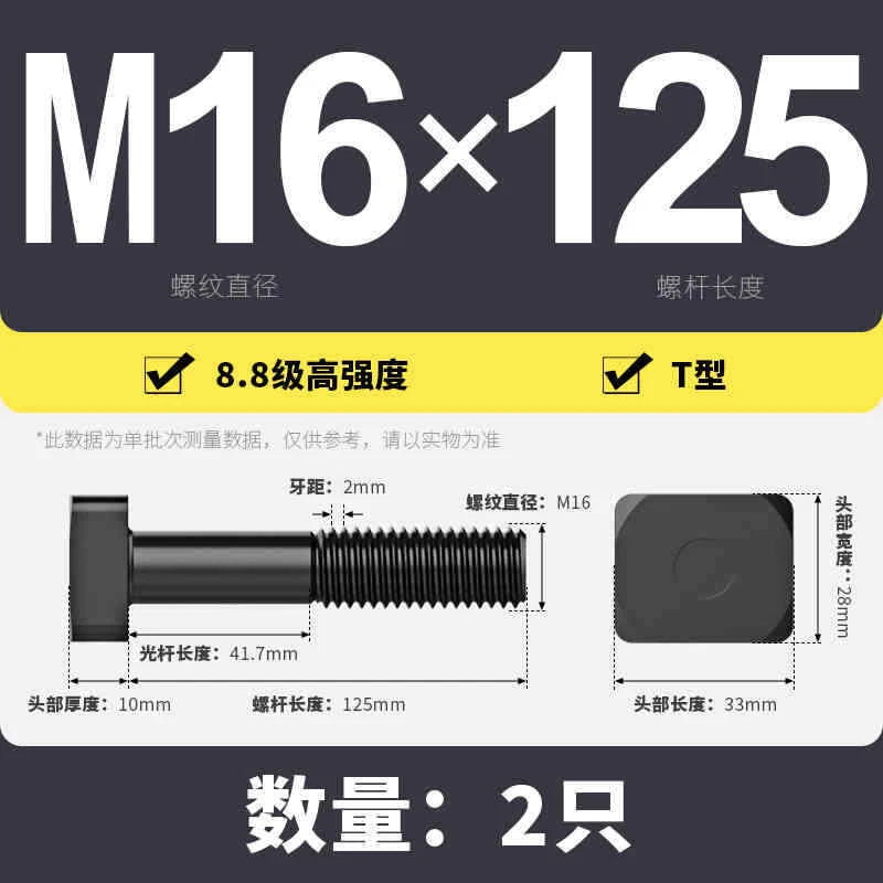T-Slot Bolts T-Slot Screws Black 8.8-12.9 Steel M12 M14 M16 M18 M20 M24 M30