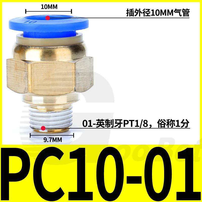 Pneumatic Push Fit Connector Hose Tube Pipe Joiner 4mm–16mm × PT Thread