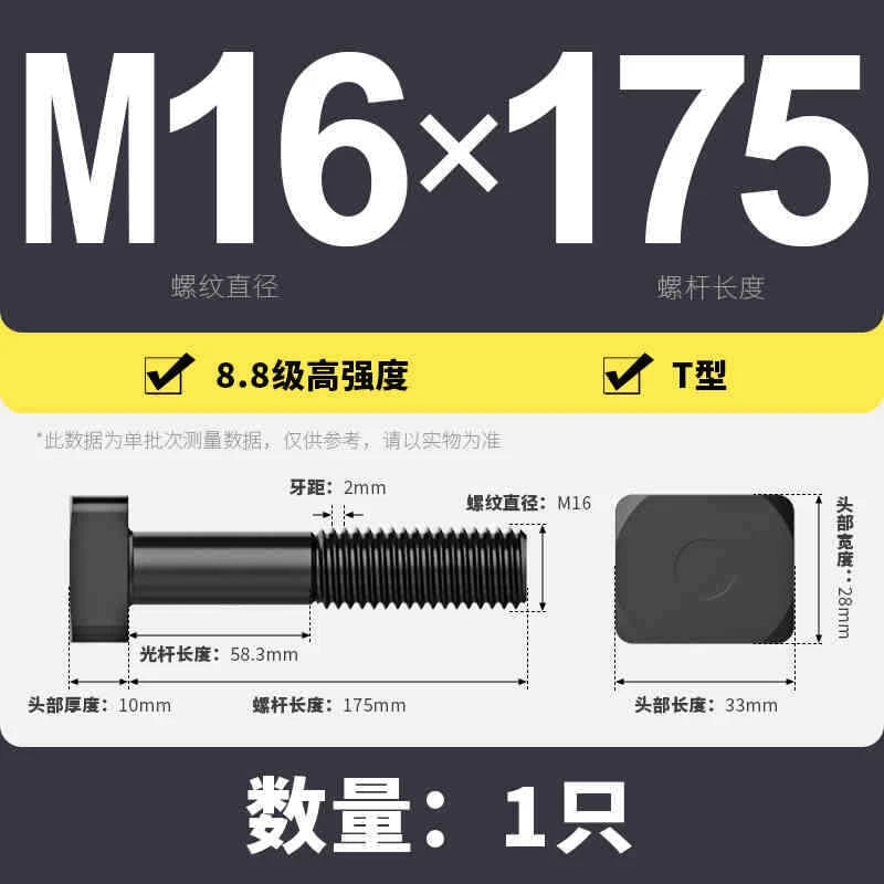 T-Slot Bolts T-Slot Screws Black 8.8-12.9 Steel M12 M14 M16 M18 M20 M24 M30