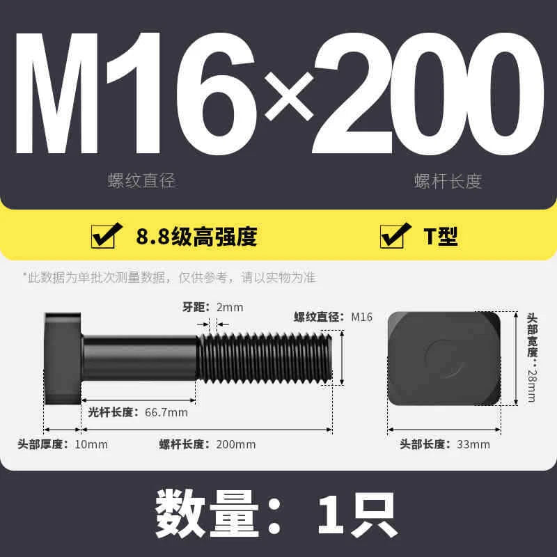 T-Slot Bolts T-Slot Screws Black 8.8-12.9 Steel M12 M14 M16 M18 M20 M24 M30