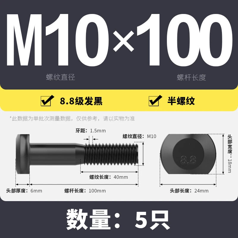 T-Slot Bolts T-Slot Screws Black 8.8 Steel M6 M8 M10 M12 M14 M16 M18 M20 M24-M36